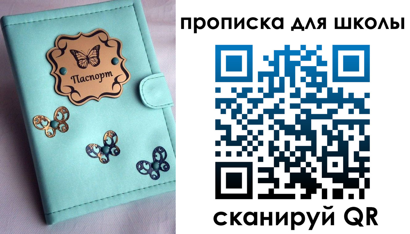 прописка паспорт в Пермском крае