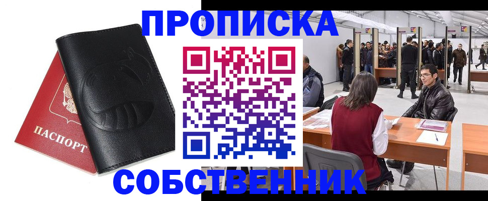 прописка для военкомата в Пермском крае