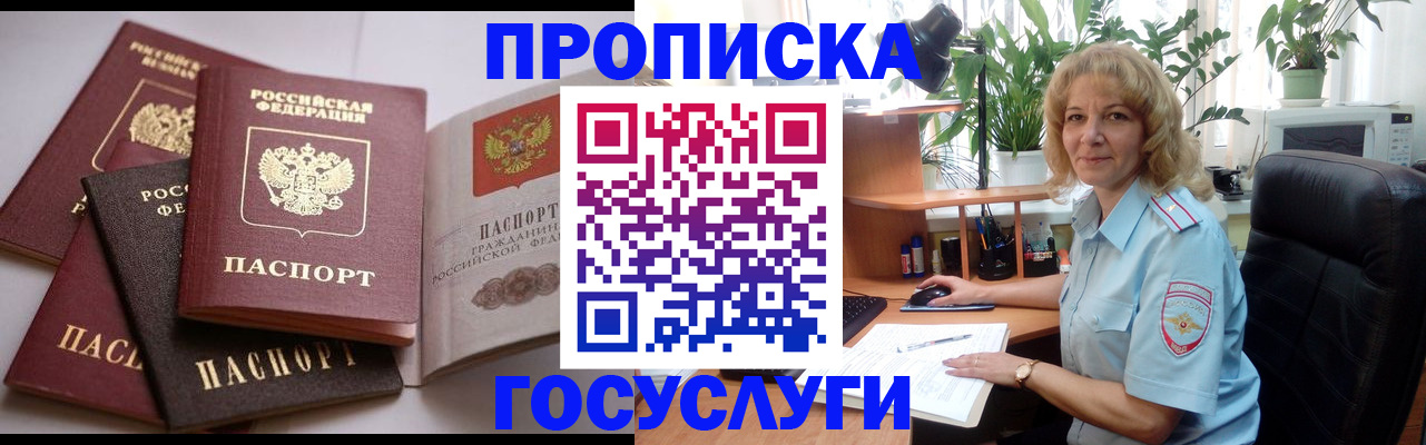 прописка 2025 в Пермском крае